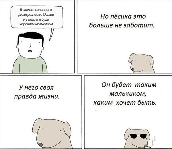 Кто был хорошим мальчиком