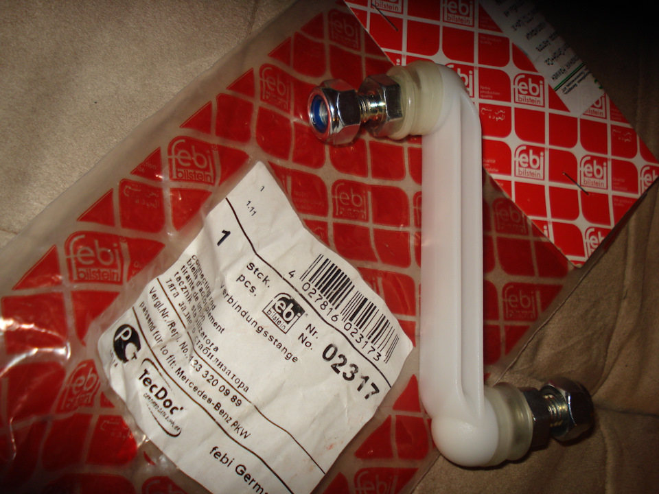 Тяга распределителя тормозных усилий (колдуна) — Volkswagen LT (2G), 2 ...