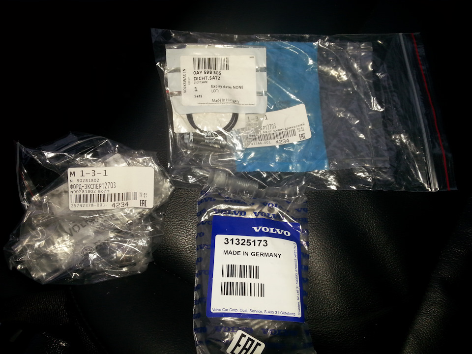 Фото в бортжурнале Volkswagen Tiguan (1G). Запчасти на фото: 0AY598305, 31325173