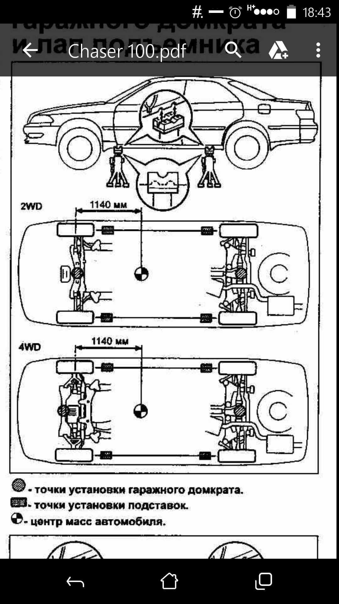 Место установки домкрата — Сообщество «Клуб Toyota Mark II, Chaser, Cresta  и их 