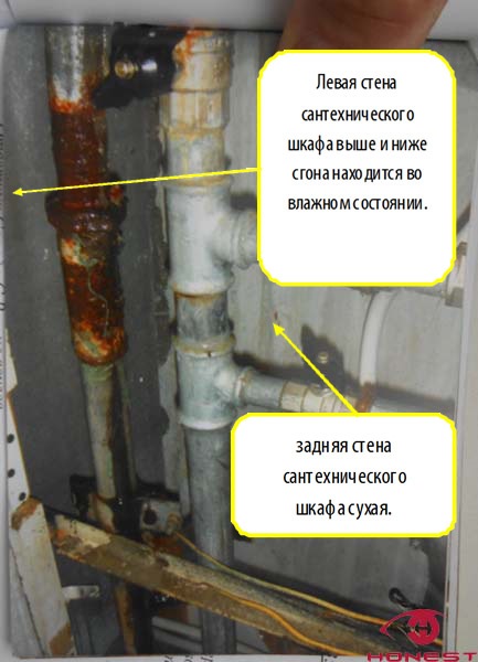 Капает в сантехническом шкафу