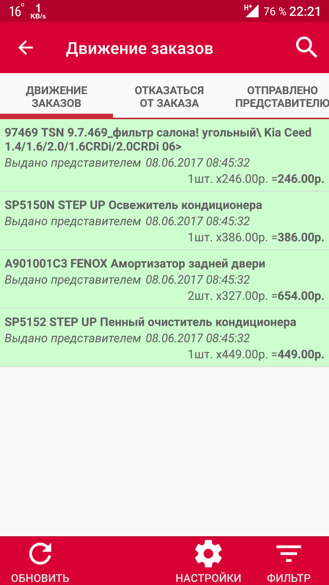 Чистка кондиционера. — KIA Ceed SW (1G), 1,6 л, 2012 года | плановое ТО ...