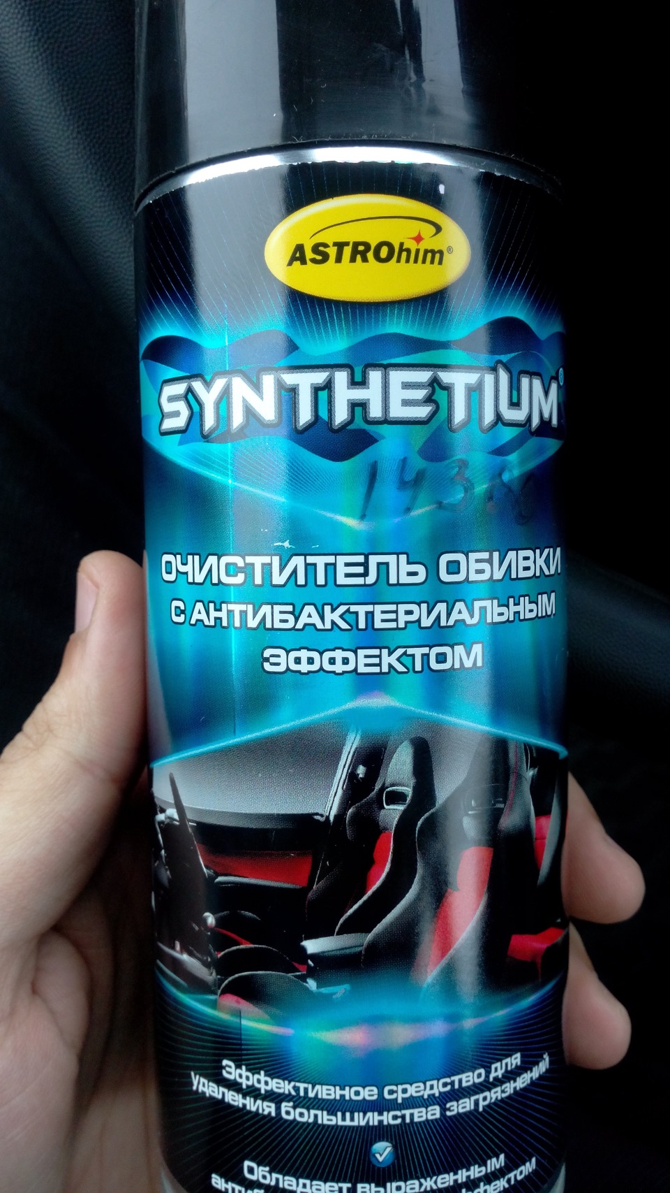 Чем очистить сиденье… — Datsun on-Do, 1,6 л, 2015 года | просто так ...