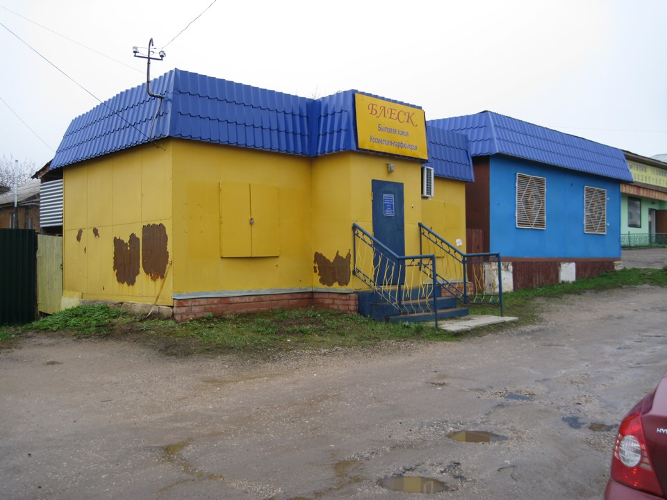 автосервис медынь. медынь салон красоты. гараж медынь. гараж медынь. магазин колибри медынь калужская область.