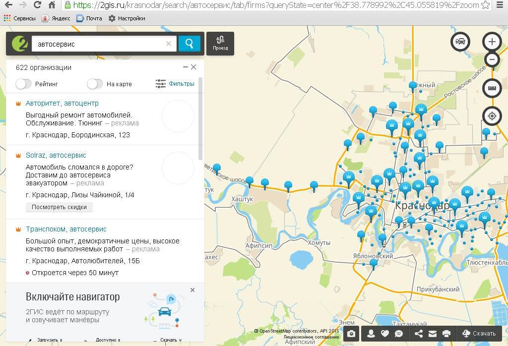 Гис томск. 2гис. Карта 2 ГИС. 2gis Краснодар. 2 ГИС Краснодар.