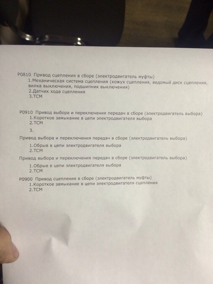 Ошибка 910. Ошибка 910
