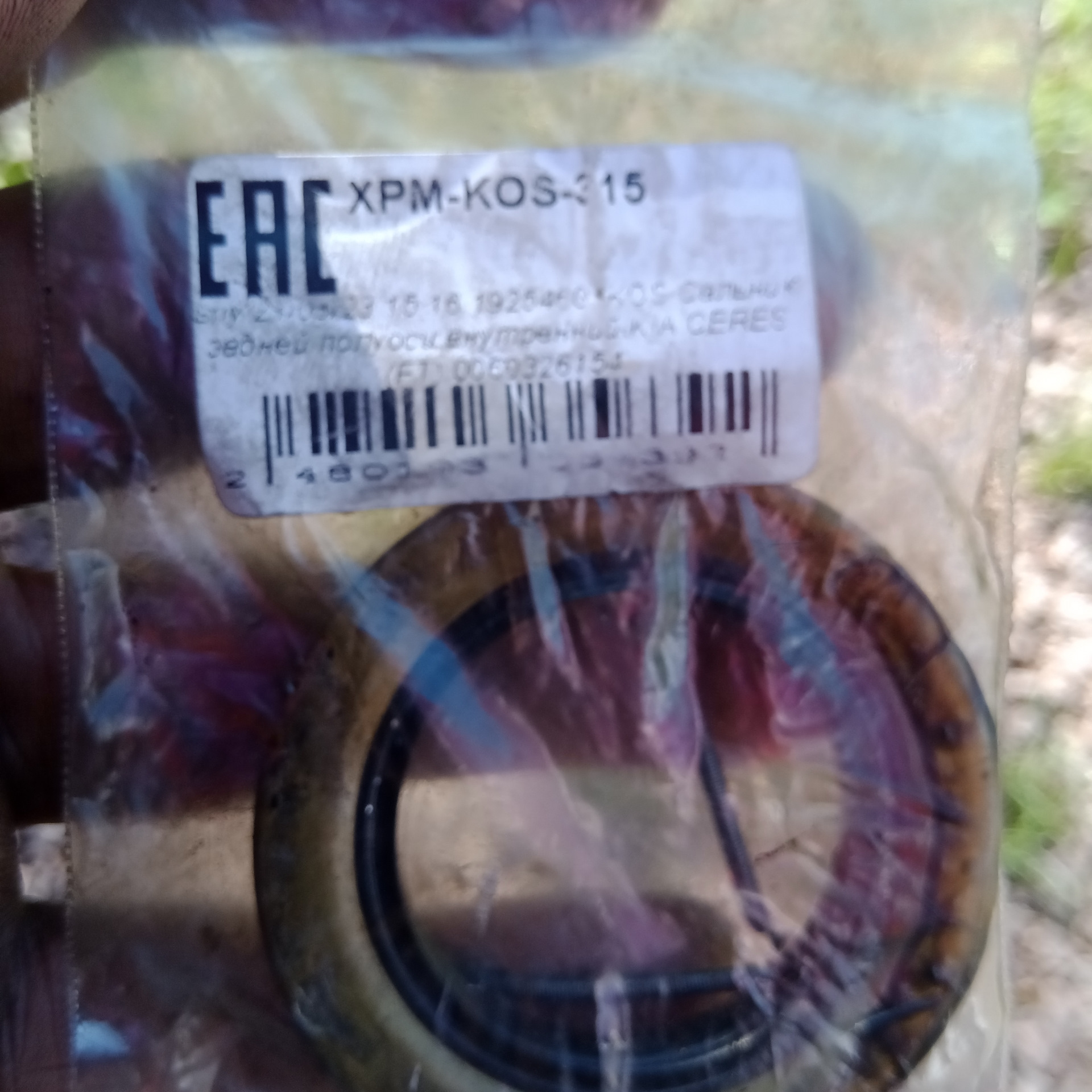 Сальники полуосей — KIA Sportage (1G), 2 л, 2002 года | своими руками ...