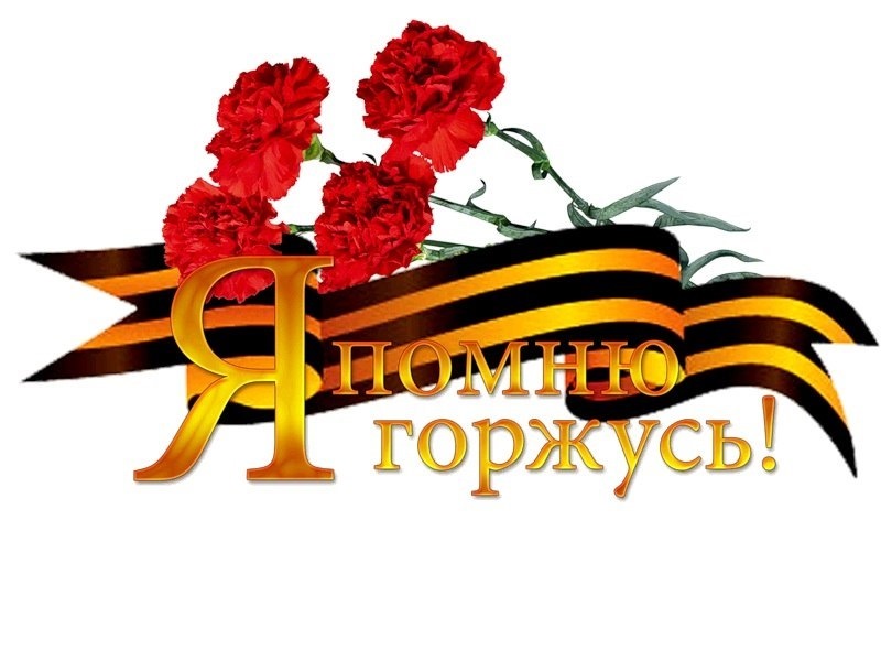 Самая, картинки о вов 1941-1945 для детей цветные для презентаций
