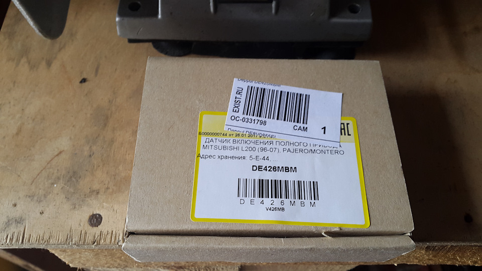 DE426MBM ДАТЧИК ВКЛЮЧЕНИЯ ПОЛНОГО ПРИВОДА MITSUBISHI L200 (96-07 ...
