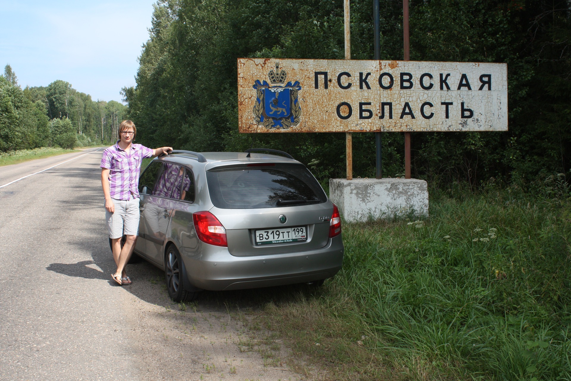 Псков самостоятельно