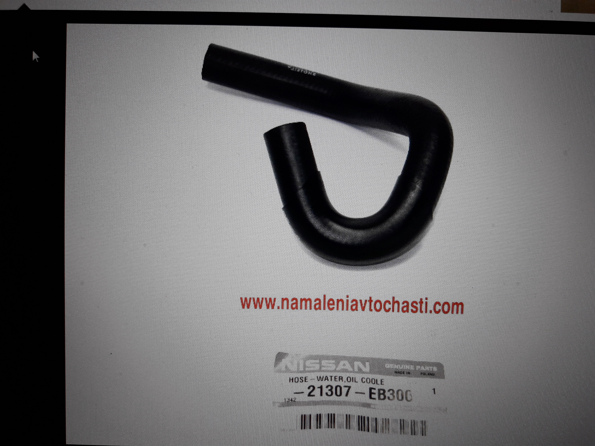 шланги охлаждения масляного радиатора — Nissan Pathfinder (3G), 2,5 л ...