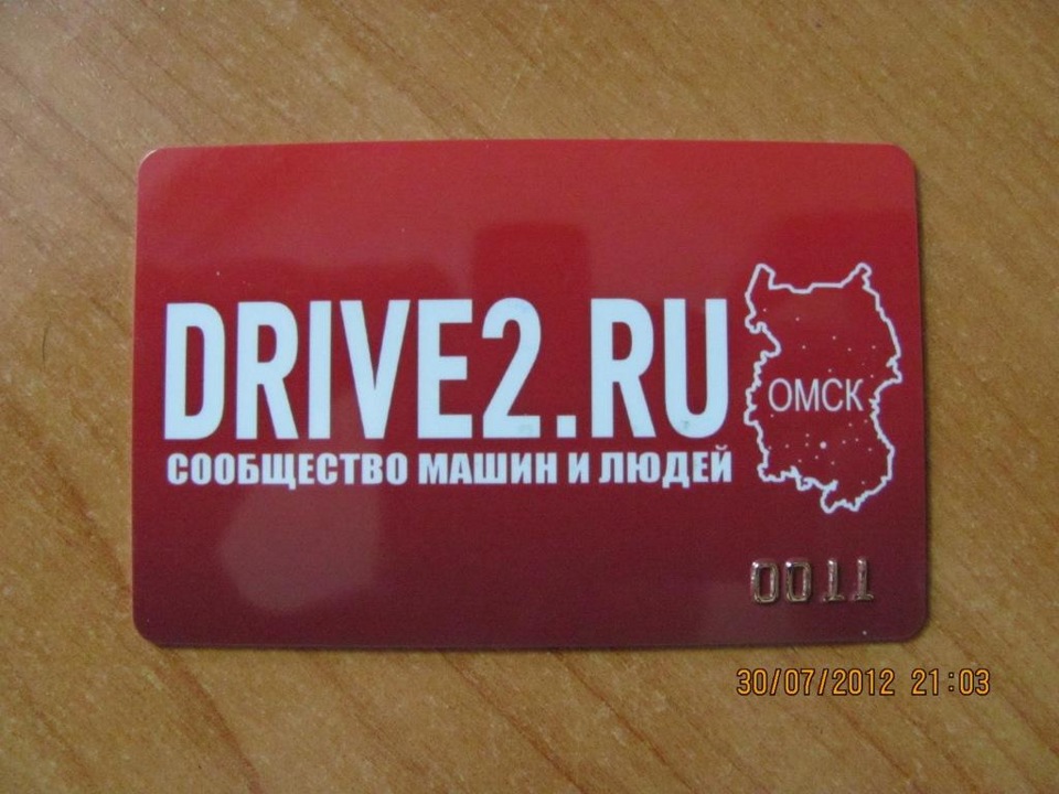 Клубная карта drive2 ru