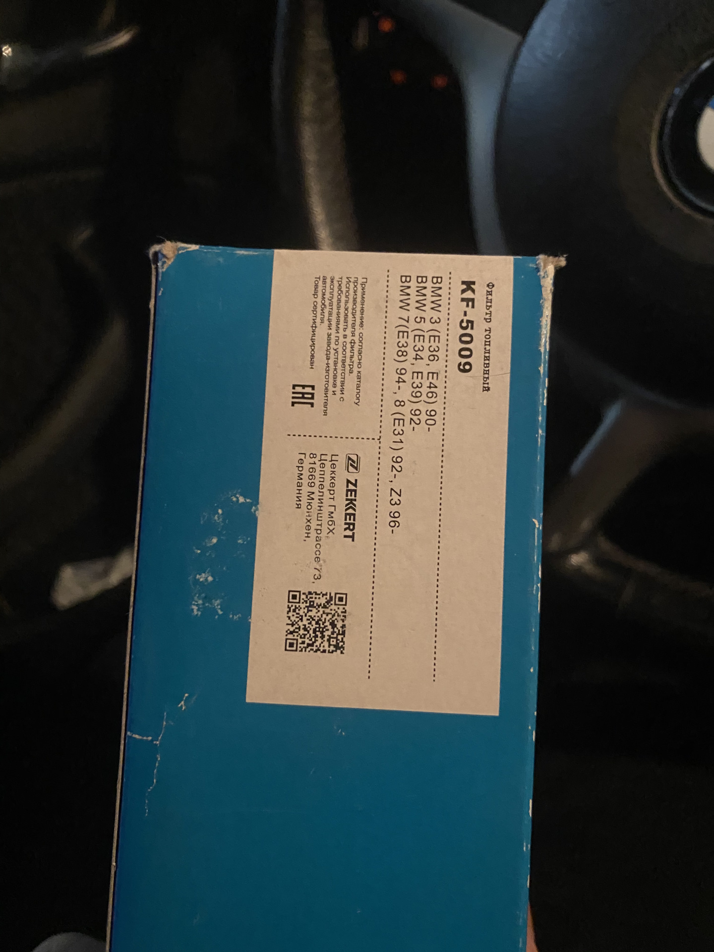 Топливный фильтр Zekkert (е46) — BMW 3 series (E46), 2,8 л, 1998 года ...