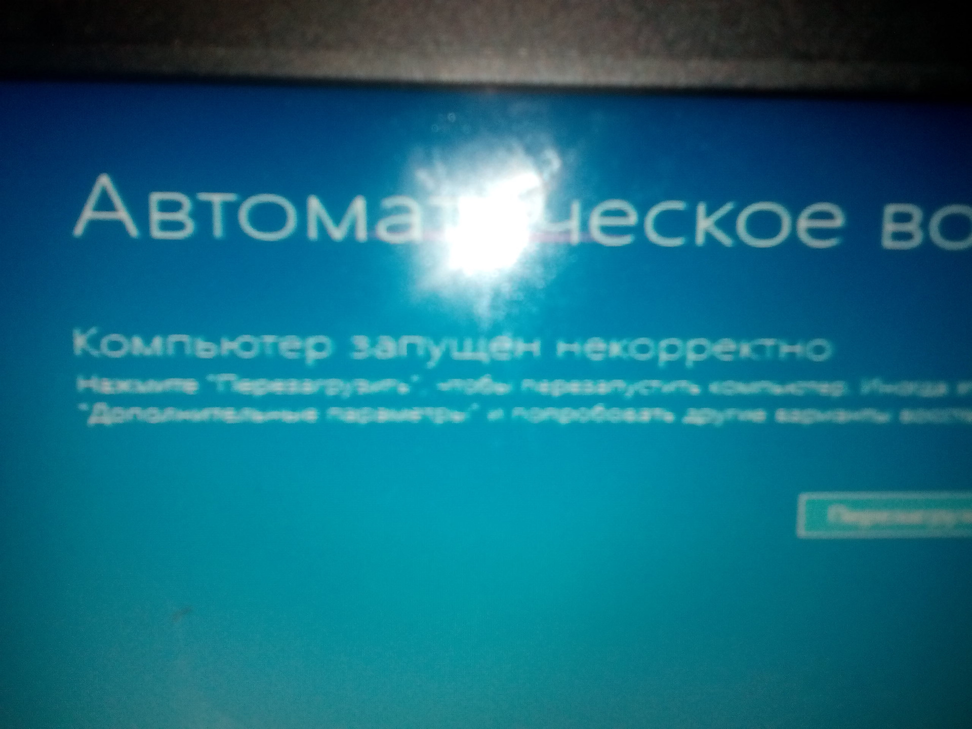 Синий экран автоматическое восстановление. Программы блютуз для ноутбука Тошиба с850. Синий экран на телевизоре Тошиба что делать. Ошибка 05-0172-0001 ноутбук Тошиба. Тошиба не включается ютуб.