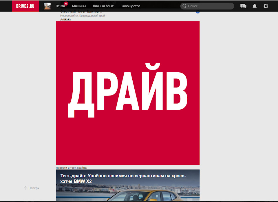 Лента . — Сообщество «Курилка» на DRIVE2