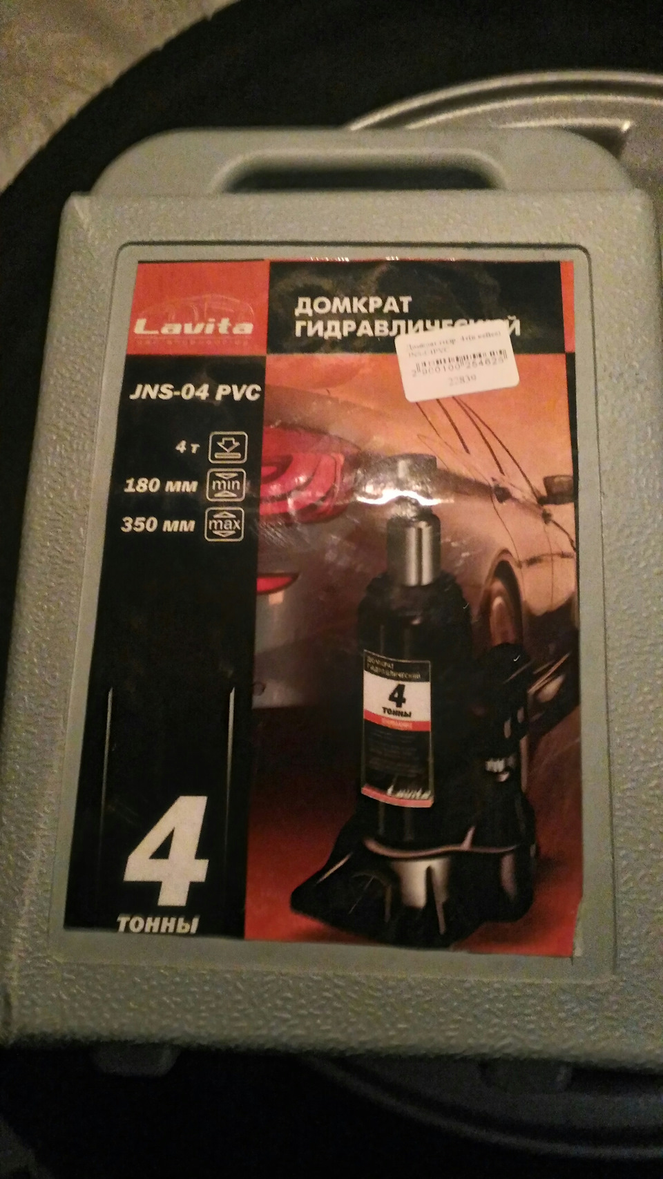 Домкрат На Лада Калина 1 Купить