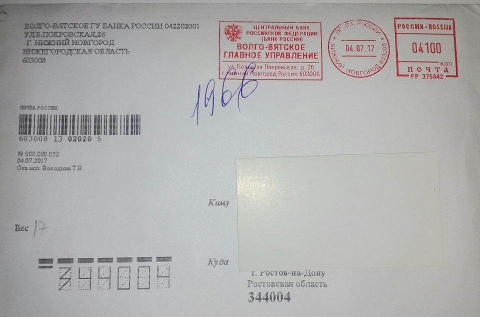 Письмо из мосгорбти