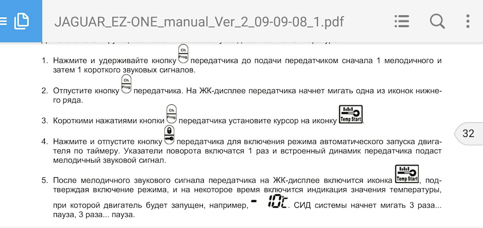 Jaguar InControl — Приложение для связи с автомобилем | Jaguar Kazakhstan