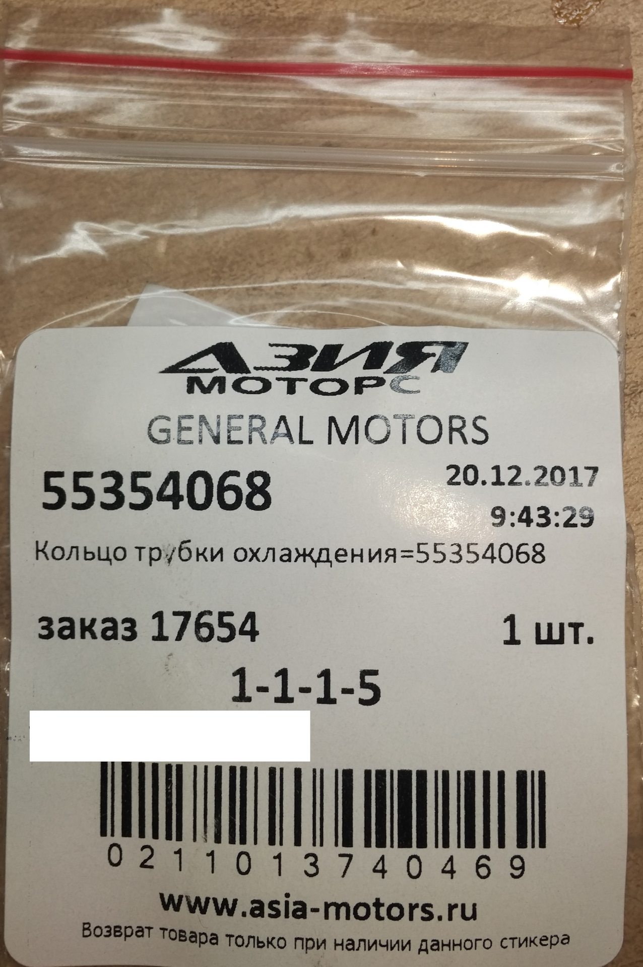 прокладки маслоохладителя ( продолжение ) — Opel Vectra C, 1,8 л, 2008 ...