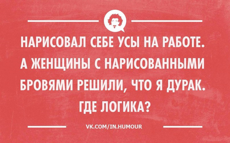 Вышитые, прикольные картинки где логика
