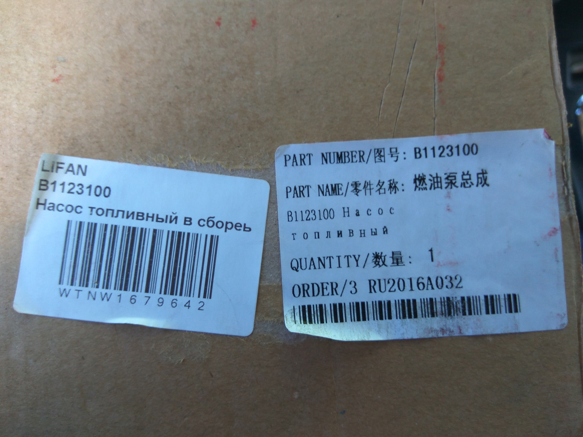 Partnumber. Lifan b1123100. Lifan b4123400b03. Резинка редукционного клапана Лифан Солано артикул. B1101260.