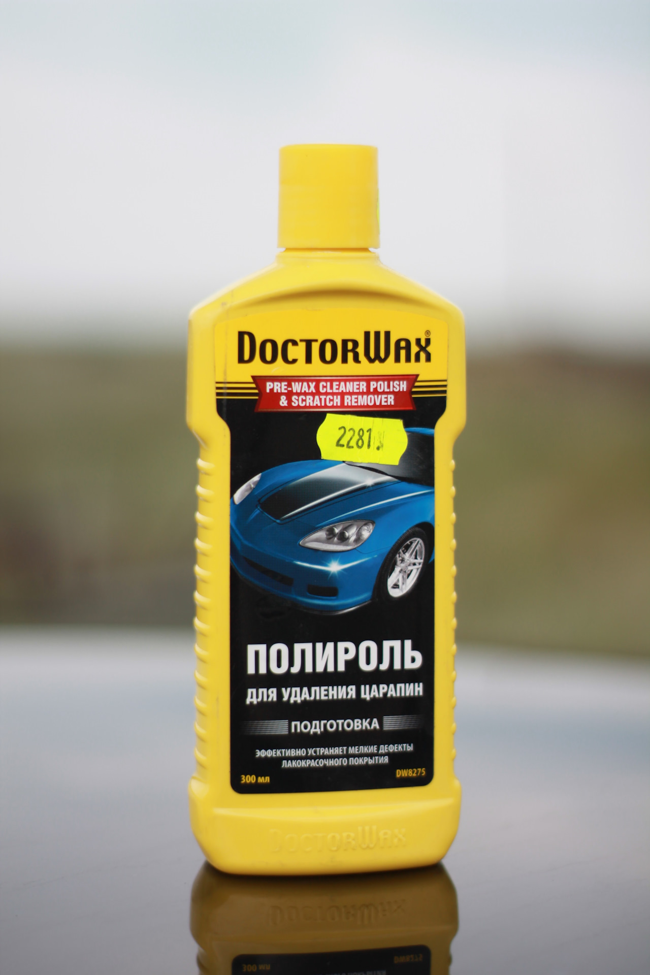 Dr wax. Dw8275 Doctor Wax. Doctor Wax полироль. Dr Wax полироль для пластика. Doctor Wax dw8287.