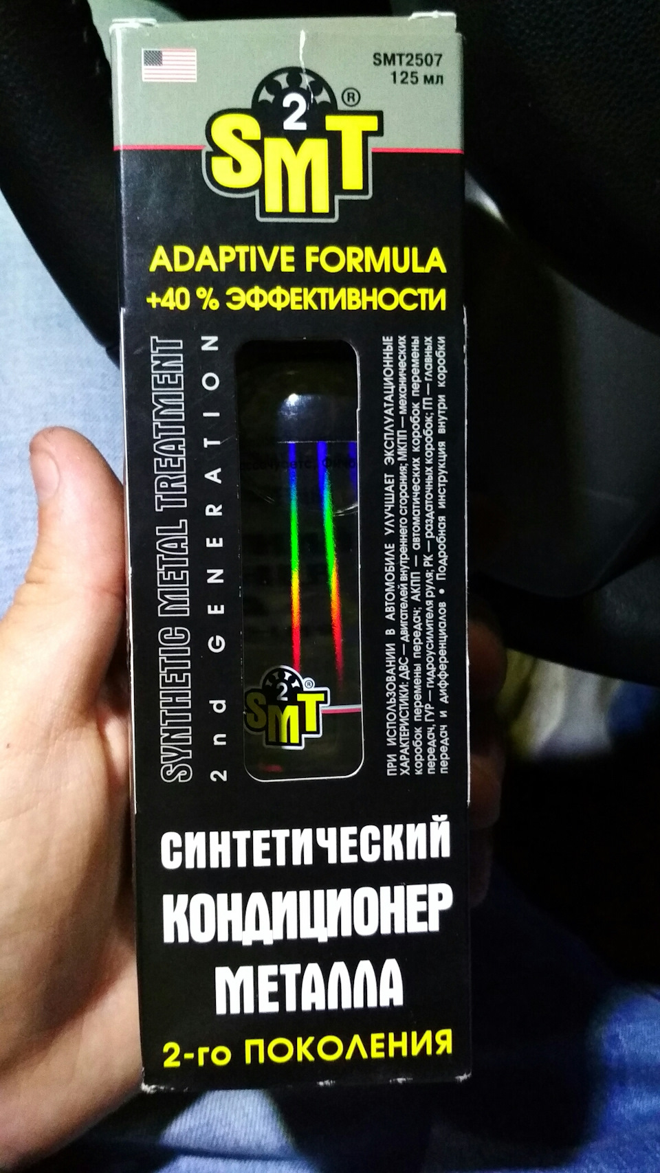 Кондиционер металла SMT2 — Mazda Demio (3G), 1,3 л, 2008 года | просто ...