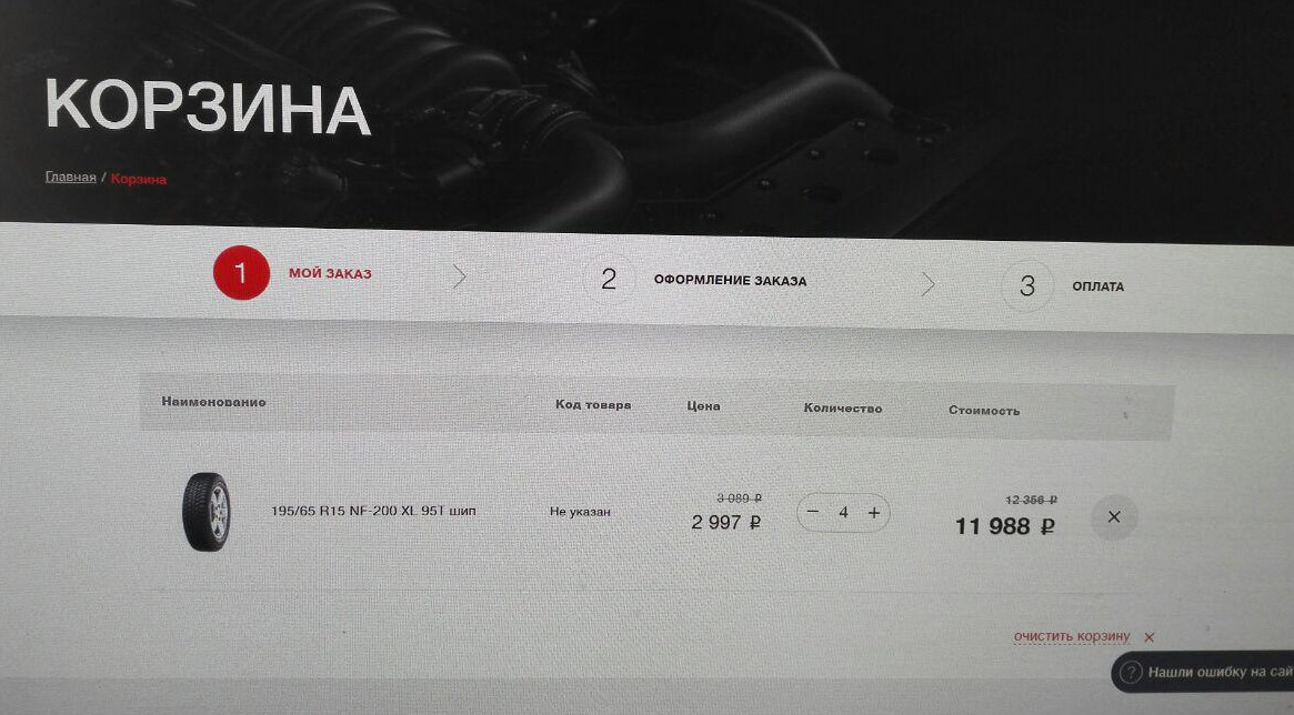 Гиславед 195/65R15 — приобретено. К зиме готов. — LADA Vesta, 1,6 л ...