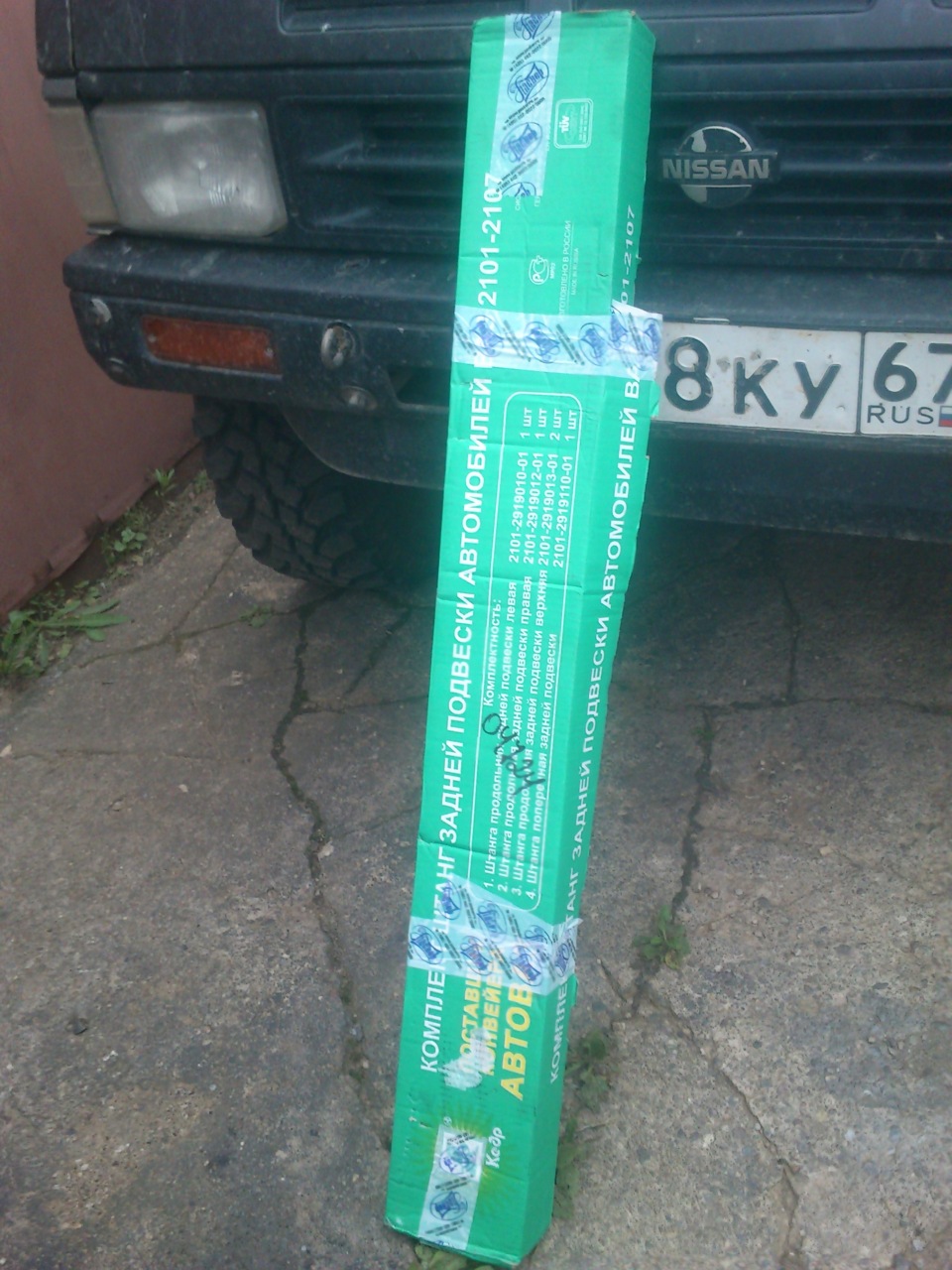 Прикупил зап. частей ч.1 — Lada 4x4 3D, 1,7 л, 1998 года | расходники ...