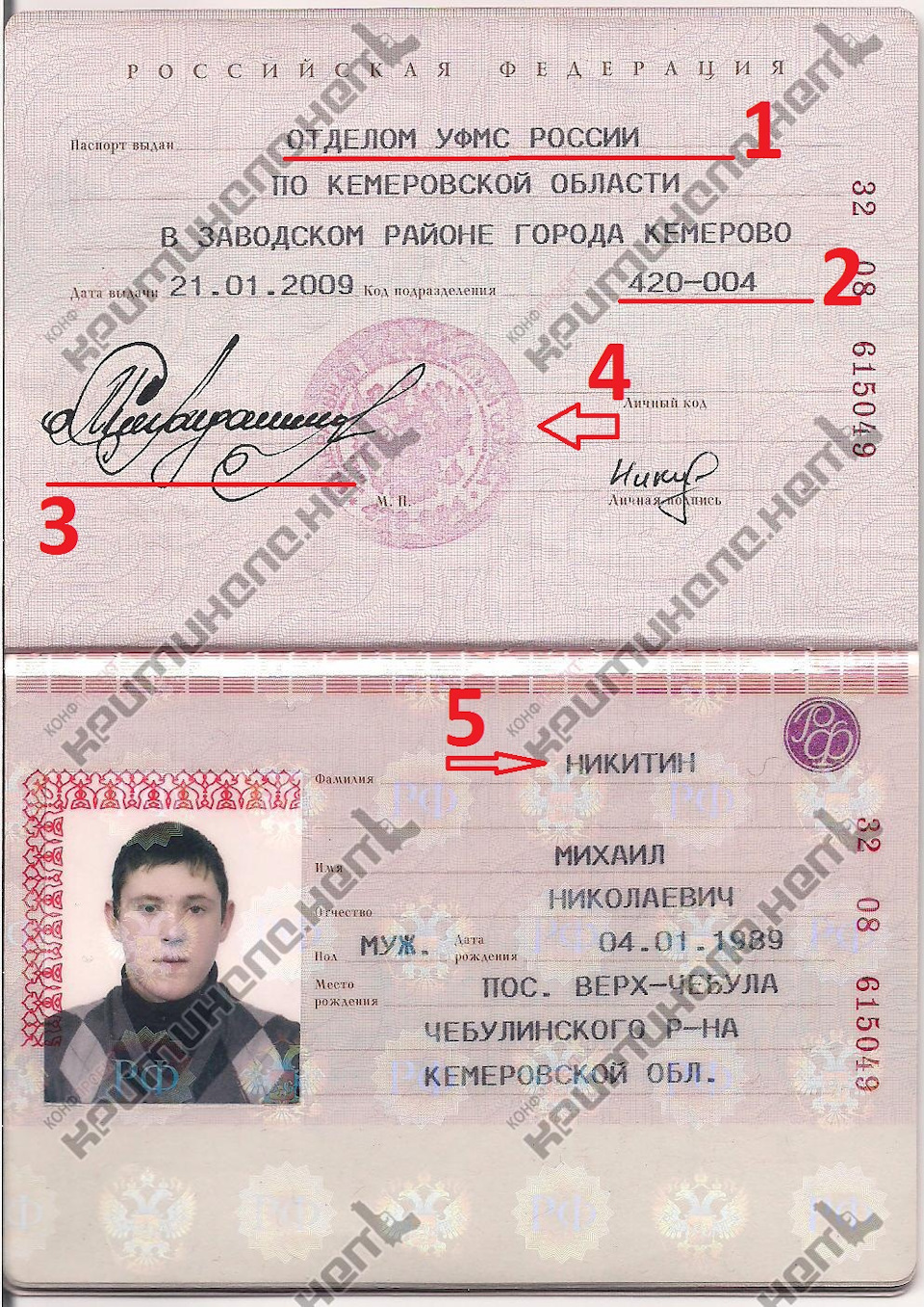 Сделать Фото Кемерово На Паспорт