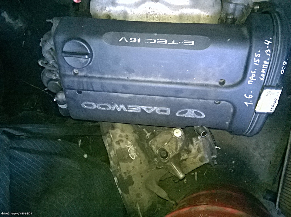 Фото в бортжурнале Daewoo Nexia (2G). Запчасти на фото: 150090