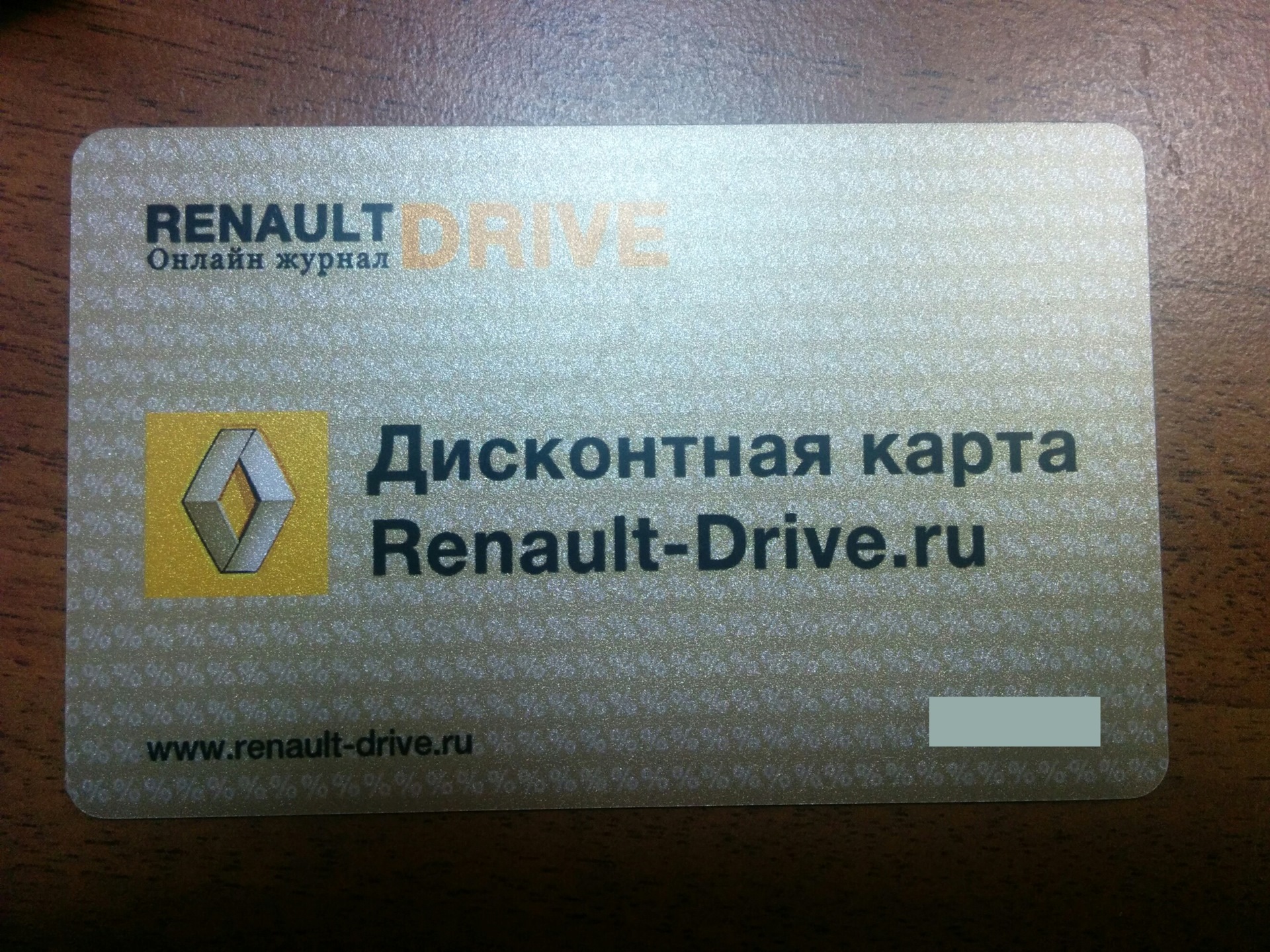 Рено драйвер. Дисконтная карта Renault-Drive. Renault карта. Клубная карта Рено. Скидочная карта Renault.