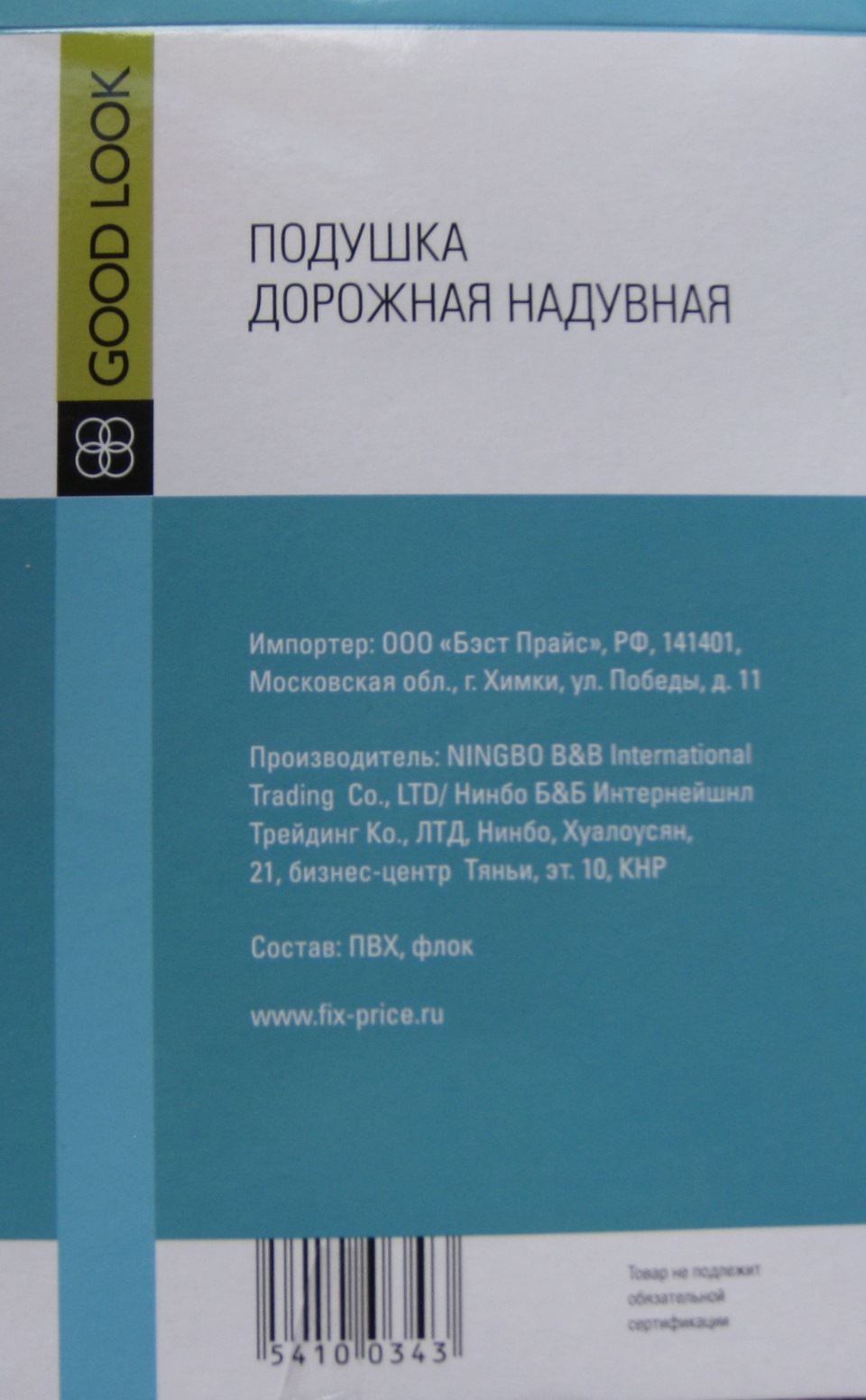 Подушка дорожная надувная — Toyota RAV4 (IV), 2 л, 2013 года | аксессуары |  DRIVE2