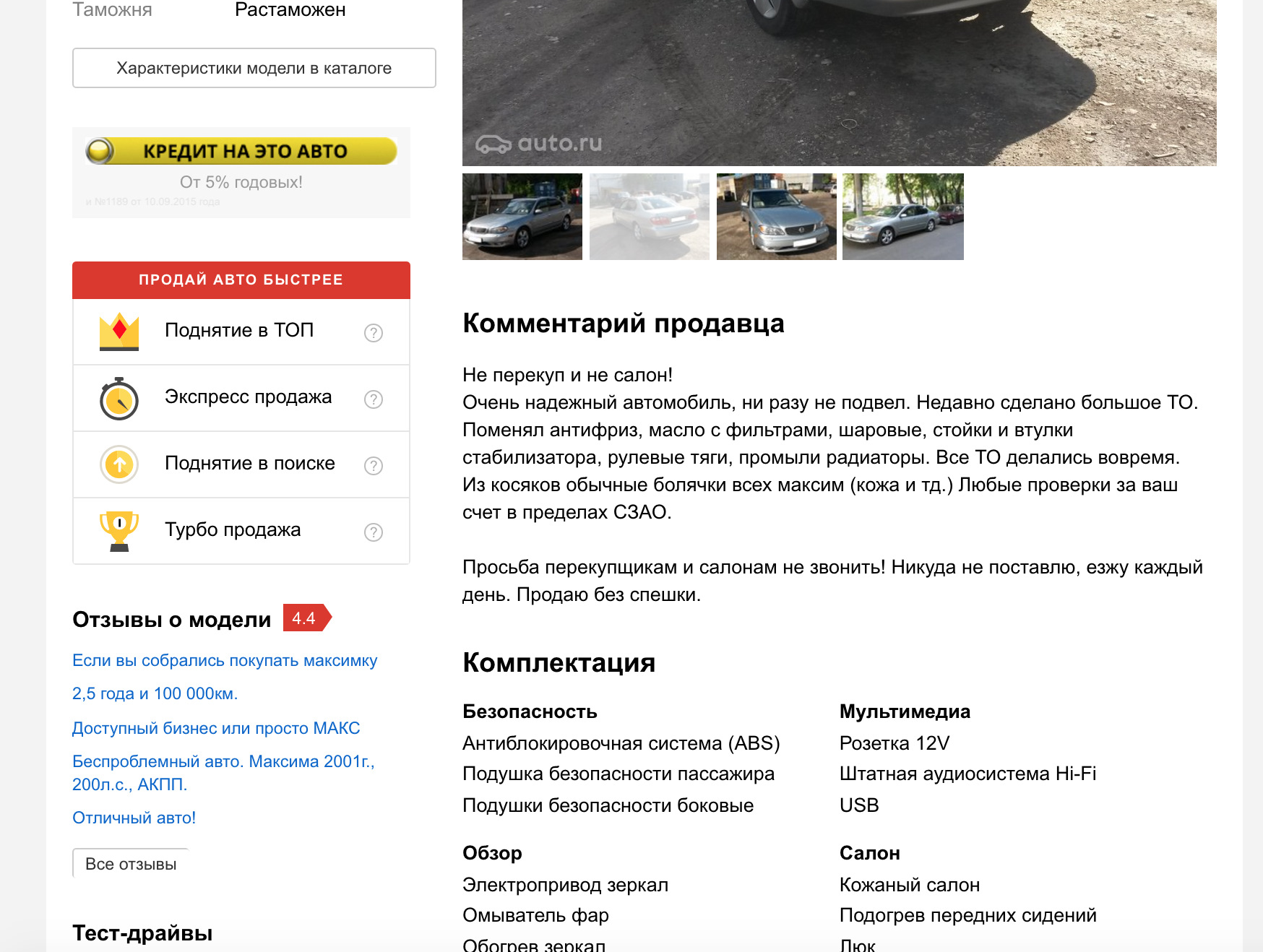 Езжу каждый день