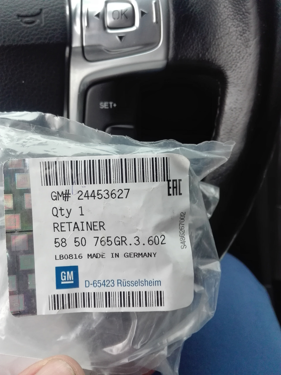 24453627 Фиксатор крышки GM | Запчасти на DRIVE2