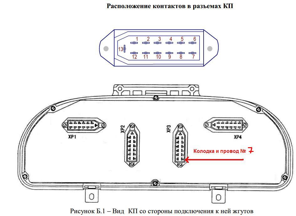 Распиновка панели приборов газель Проблемы с ближним светом. - ГАЗ Газель, 2,9 л, 2010 года своими руками DRIVE2