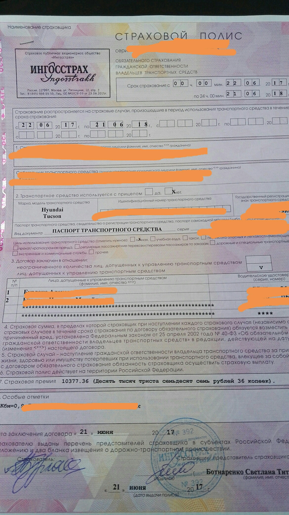 Розовая действительность — Hyundai Tucson (JM), 2 л, 2006 года ...
