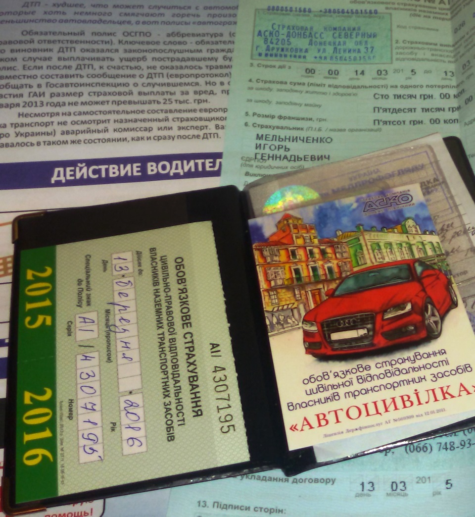 Застрахуй братуху!))) — Chevrolet Aveo Sedan (1G), 1,5 л, 2007 года ...