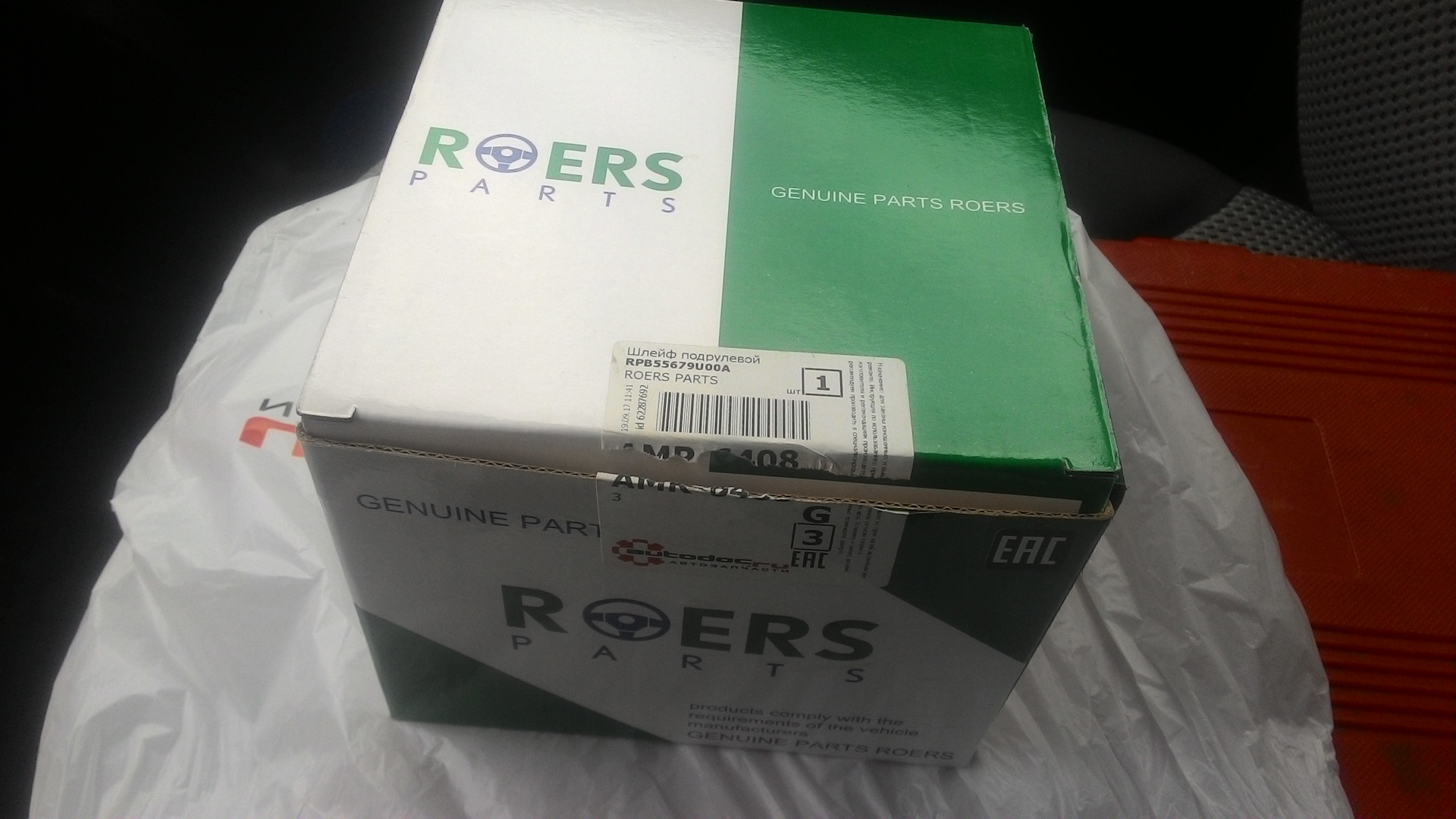 Roers parts производитель. Roers Parts rpl78fa002. Roers-Parts : rpl23hc016. Roers Parts rpm70hc017. Roers Parts вакуумный насос.