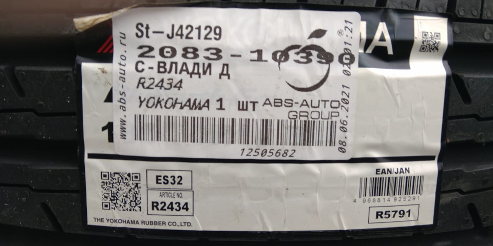 Запчасти на фото: 08062021. Фото в бортжурнале Renault Logan (1G)