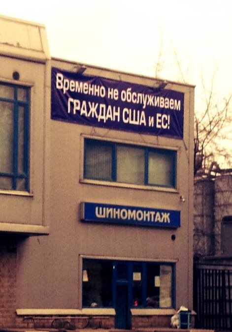 Симметричные санкции — DRIVE2