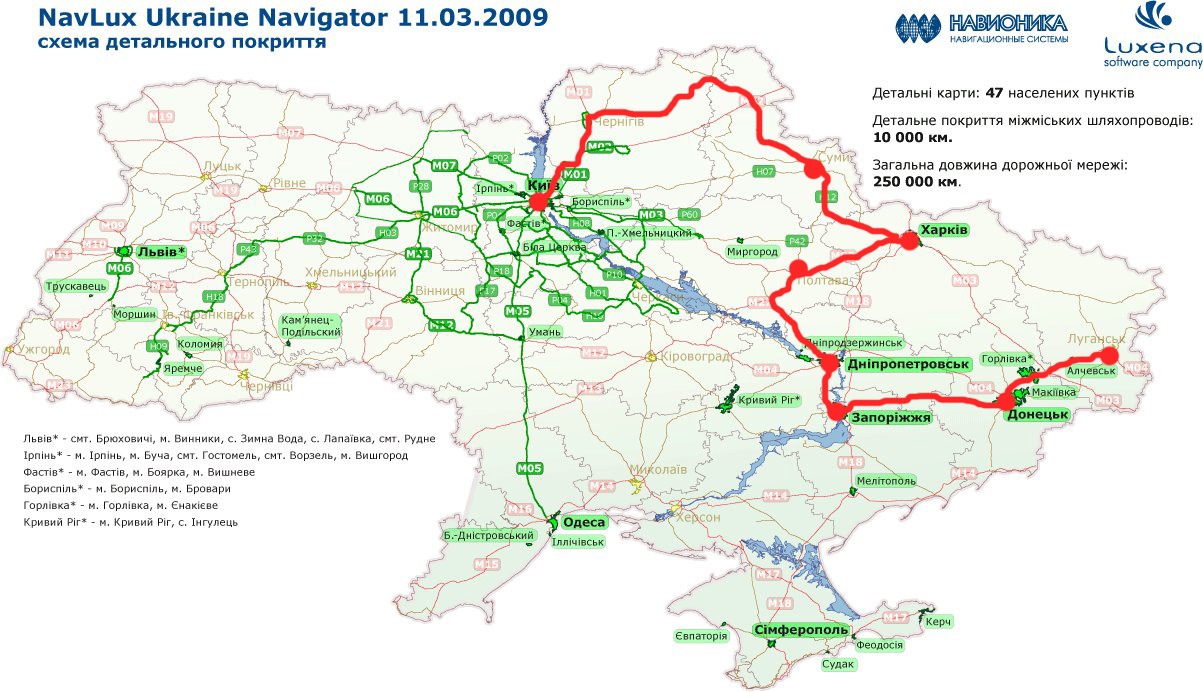 Навигатор карта по украине