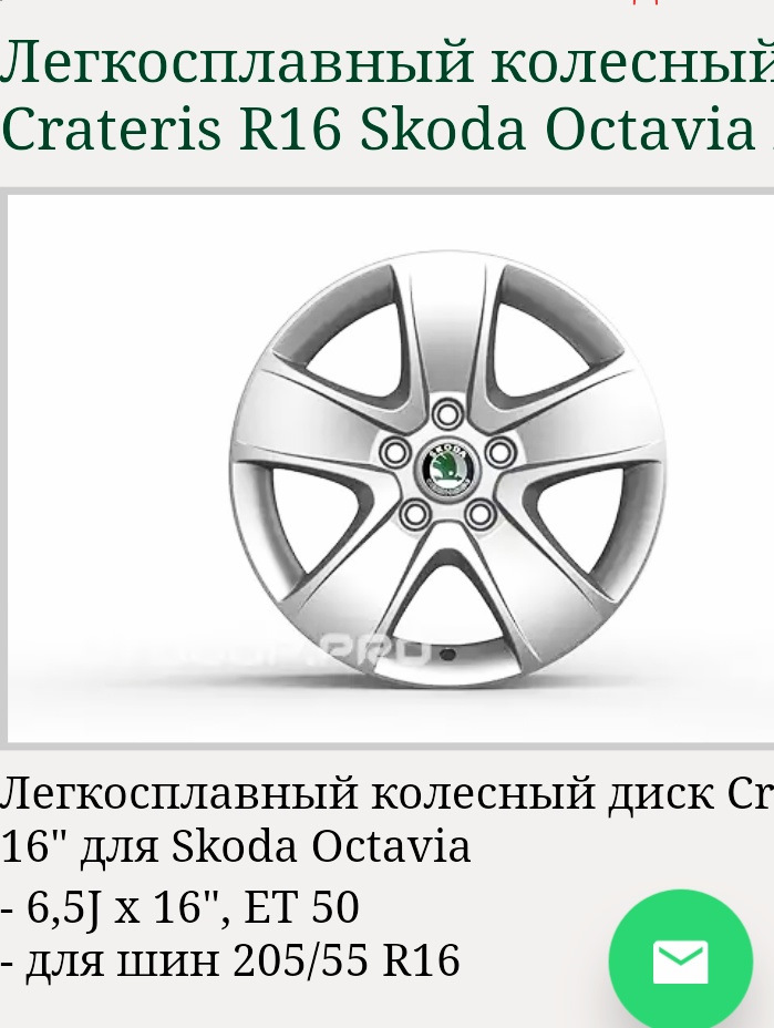 Центральное отверстие шкода. Разболтовка колес Skoda Octavia a5.