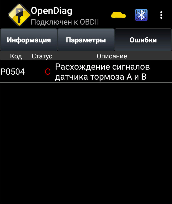 Расхождение сигналов тормоза а и б. Расхождение сигналов тормоза а и б