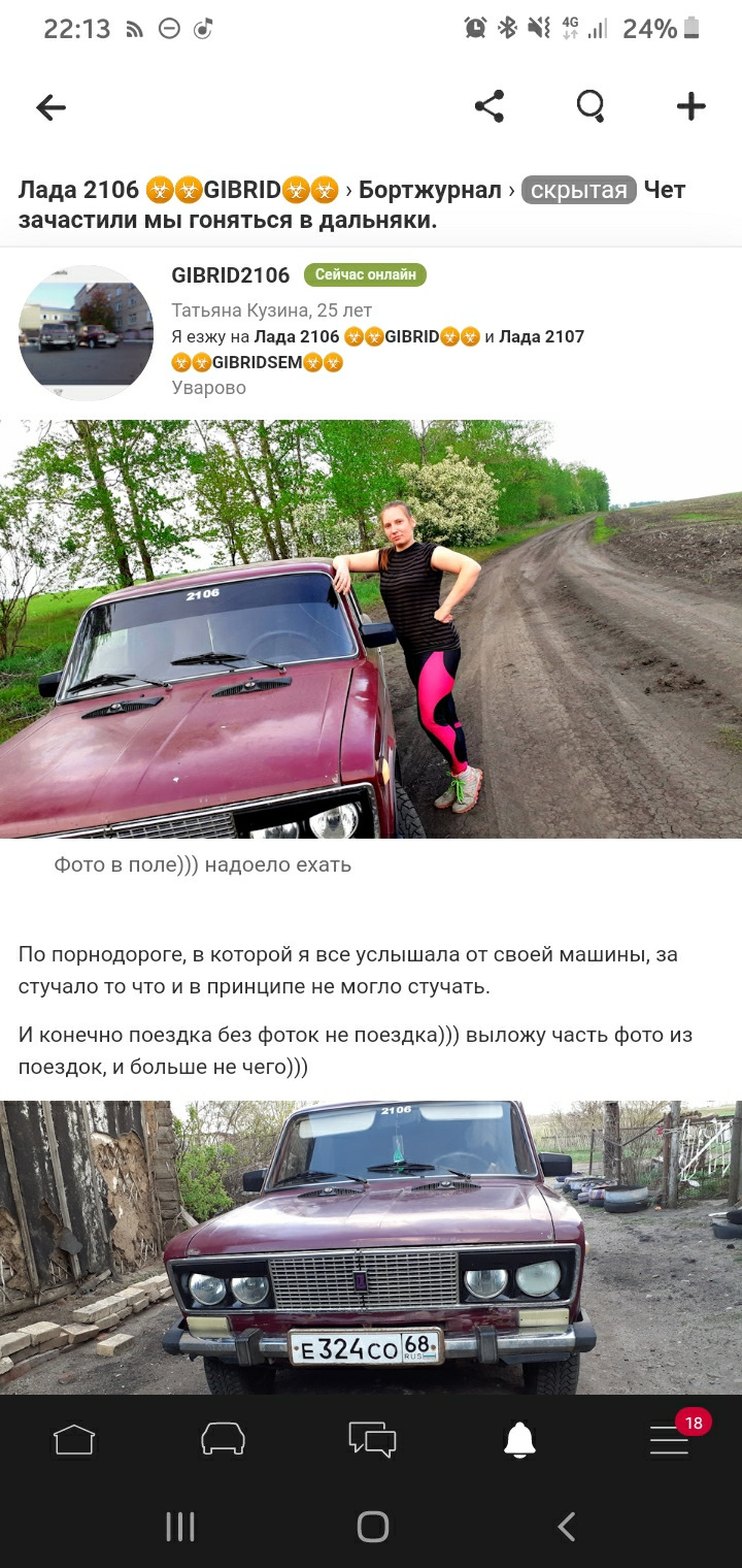 Я удалила предыдущий пост — Lada 2106, 1,6 л, 1996 года | наблюдение |  DRIVE2