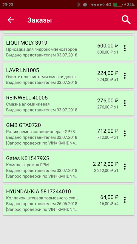 5817244010 Изделия из вулканизированной резины KIA HYUNDAI | Запчасти ...