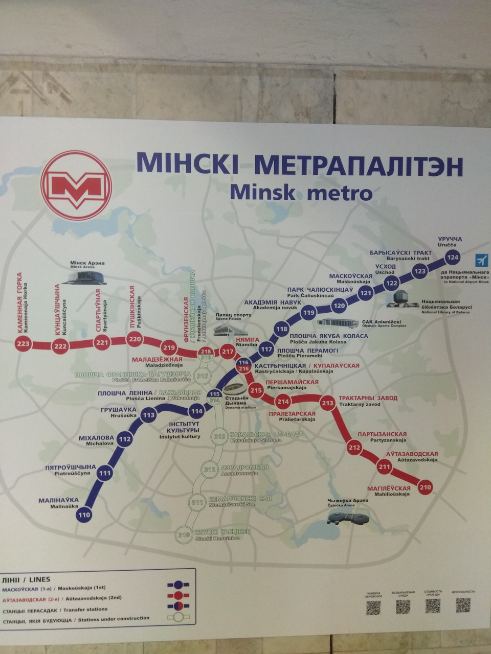 Карта метро город минск