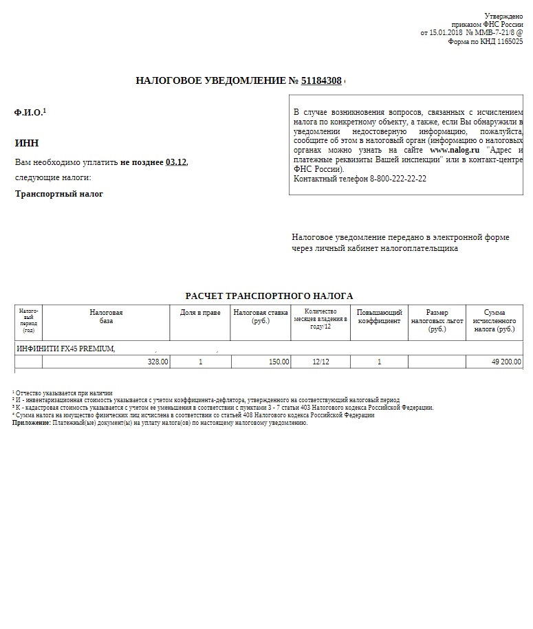 Осень — Унылая пора — Infiniti FX (1G), 4,5 л, 2007 года | налоги и ...
