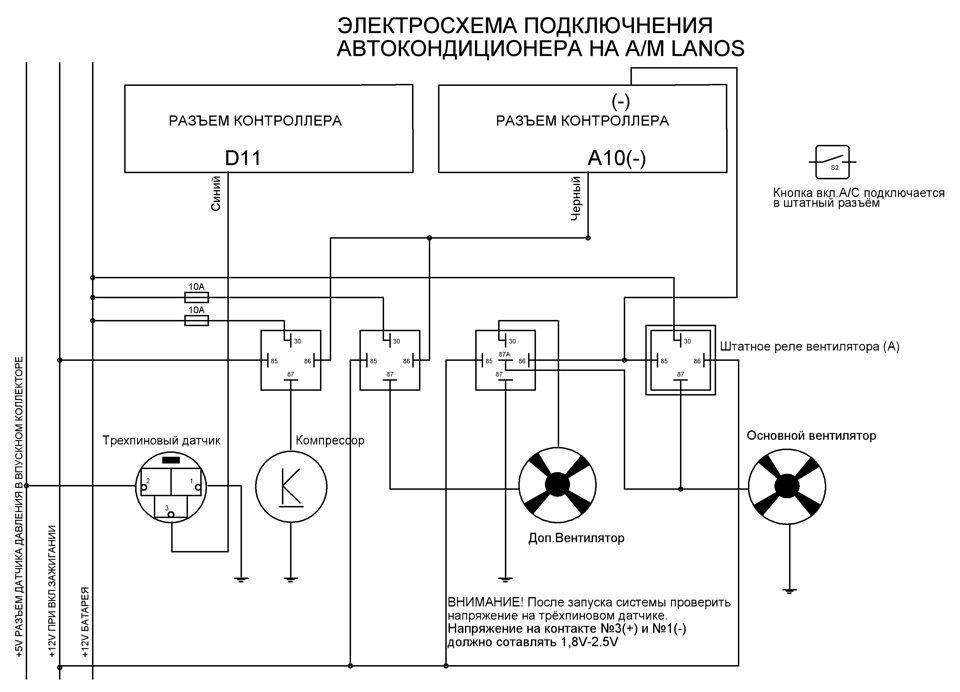 Схема компрессора кондиционера шевроле ланос