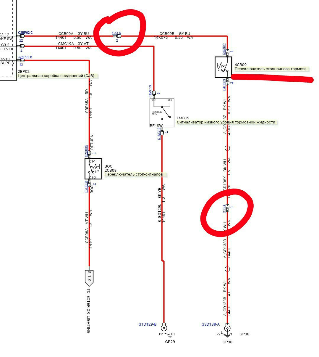 Электросхема ручного тормоза